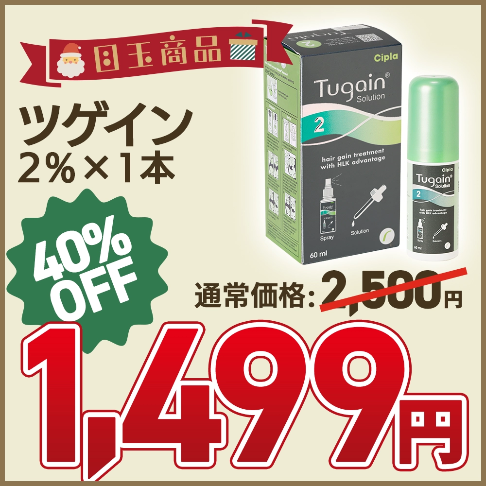 【40％OFF】ツゲイン 2％