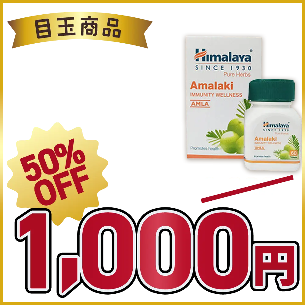 【50％OFF】アーマラキー(アンチエイジング)