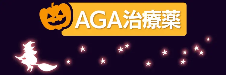 AGAカテゴリ