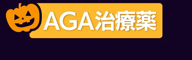 AGAカテゴリ